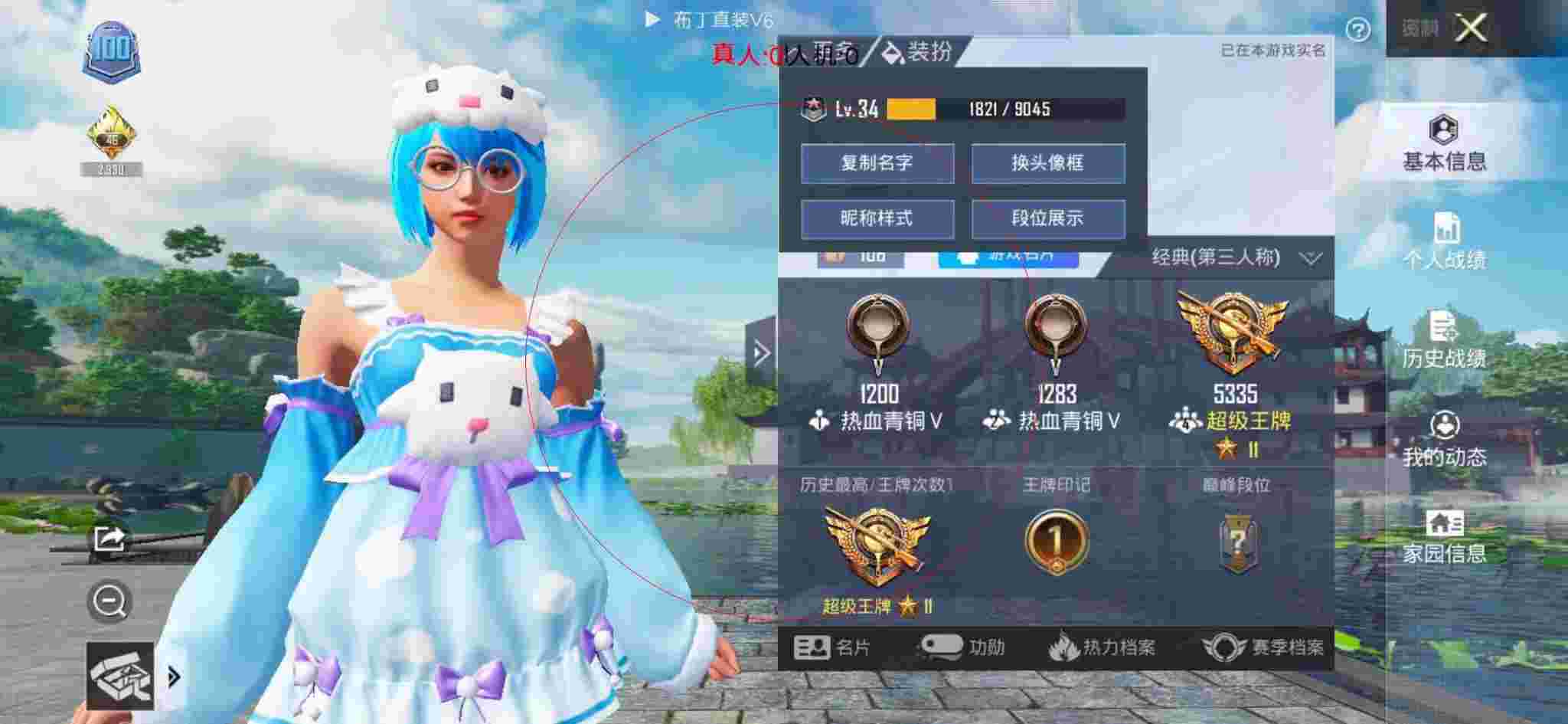 和平精英布丁直装透视 - 和平精英科技大哥视频下载免费辅助预览图